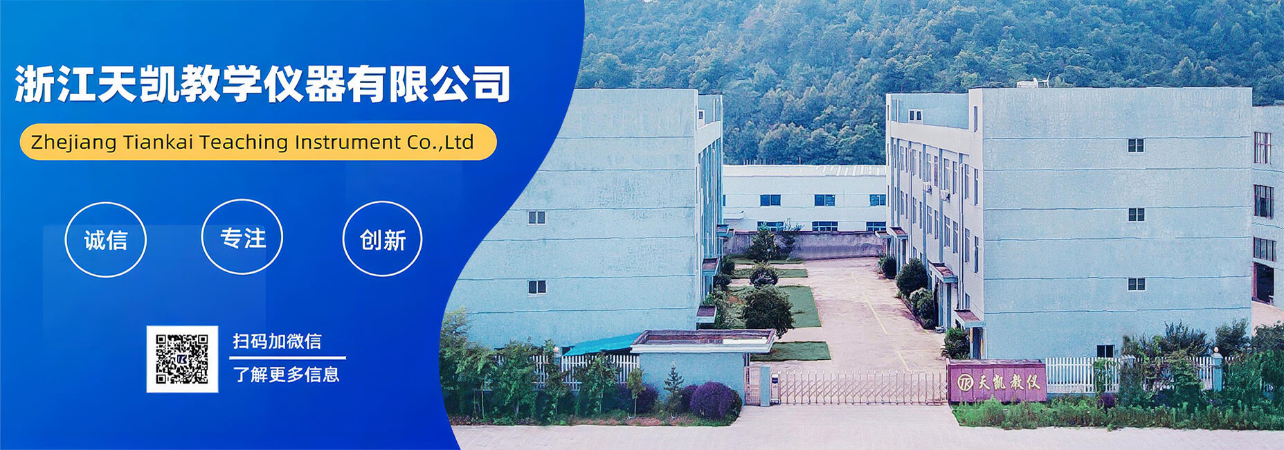 浙江天凯教学仪器有限公司